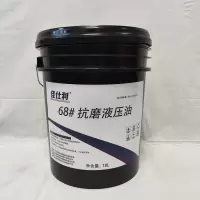佳仕利 抗磨液压油 68# 18L/桶