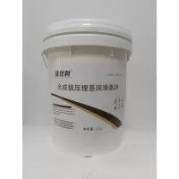 佳仕利 合成极压锂基润滑脂 2# 16kg/桶