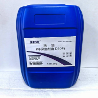 佳仕利 洗油(环保溶剂油) D30#20kg/桶
