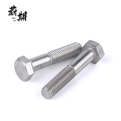 蔚期 GB5782不锈钢六角头螺栓 M5*45半牙 个