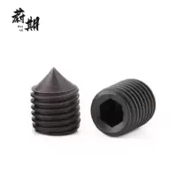 蔚期 GB78内六角锥端紧定螺钉 M4*5 个