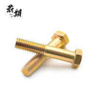 蔚期 GB5782彩锌六角头螺栓 M16*70半牙 个