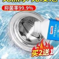 德力彩 洗衣机清洗剂爆氧粉除垢杀菌污渍深度清洁剂神器