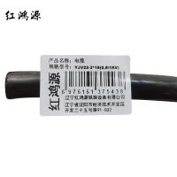 红鸿源 电缆 YJV22-3*16(0.6/1kv) 米