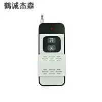 鹤诚杰森 改装开关 12V-24V通用电压 个