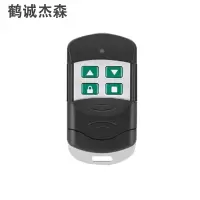 鹤诚杰森 电动卷帘门遥控器 h4-140/个
