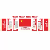 鹤诚杰森 党员活动室背景墙 BJQ 平方米