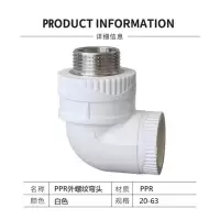 盛京联硕 PPR外螺纹三通 国标PPR配件PPR外丝三通 PPR25 螺纹外径(6分)个