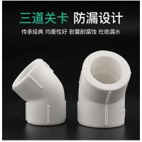 盛京联硕 PPR弯头 国标PPR配件PPR弯头 32*45°(1寸 ) 个