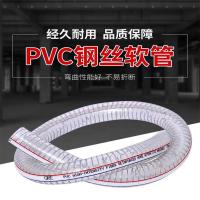 盛京联硕 PVC透明夹钢丝软管塑料管 内径16mm[4分] 米