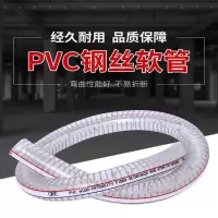 盛京联硕 PVC透明夹钢丝软管塑料管 内径19mm[6分] 米