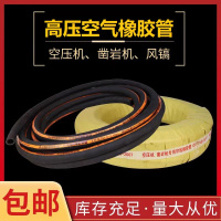 盛京联硕 高压防爆空气橡胶管 内径19mm4层线工作压力20公斤20米 卷