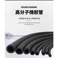 盛京联硕 高压防爆橡胶管 耐酸碱高分子橡胶管 内径6mm工作压力40公斤 米