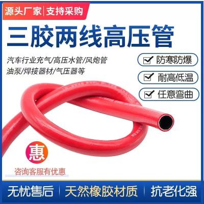 盛京联硕 高压防爆胶管 高分子橡胶管内径16*4.0mm承压30公斤米