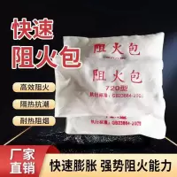 盛京联硕 防火包 阻火包电缆桥架封堵包防火枕 250型[30袋/包]包
