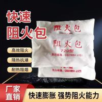 盛京联硕 防火包 阻火包电缆桥架封堵包防火枕 400型[30袋/包]包