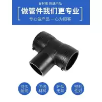 盛京联硕 PE电熔三通 T90(承压1.6Mpa) 个