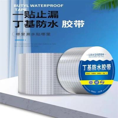 盛京联硕 高强度丁基防水胶带 宽度150mm长度10米 加厚型 卷