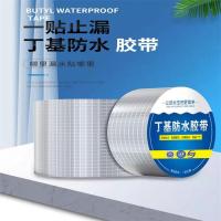 盛京联硕 高强度丁基防水胶带 宽度300mm长度10米 加厚型 卷