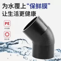 盛京联硕 PE对接弯头国标45度弯头 L800*45°(承压1.6Mpa)个