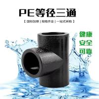 盛京联硕 PE承插三通 T63(2寸)承插个