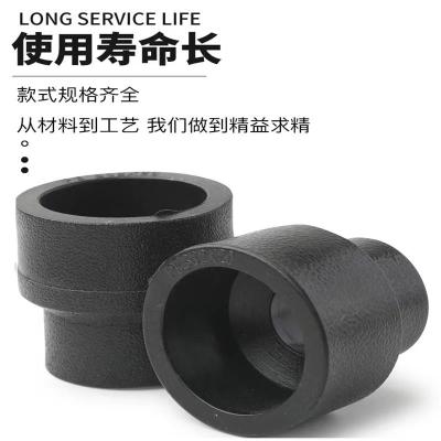 盛京联硕 PE承插异径直通 75*25mm(2.5寸变6分)承插个