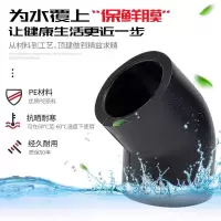 盛京联硕 PE承插弯头国标PE90度弯头 PE32*90°(1寸)承插式个