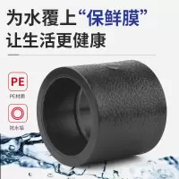 盛京联硕 PE承插直通 PE63(2寸)承插个