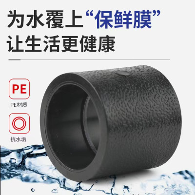 盛京联硕 PE承插直通 PE63(2寸)承插个