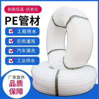 盛京联硕 白色PE管材 公称外径75mm壁厚6.0mm(2寸)米