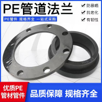 盛京联硕 PE法兰国标PE对接式成套法兰 PE160对接式(根+法兰+垫)套