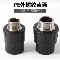 盛京联硕 PE外螺纹直通 PE110*4寸(承压1.6Mpa)个