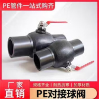 盛京联硕 PE对接球阀 PE90(3寸)全塑个