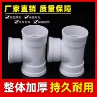 盛京联硕 PVC排水异径三通 公称内径400*160mm 个