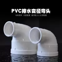 盛京联硕 PVC排水异径弯头 公称内径160*110mm 个