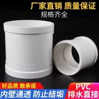 盛京联硕 PVC管箍 排水直通 公称内径400mm个