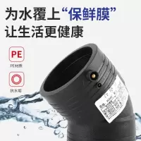 盛京联硕 PE电熔45度弯头 L160*45°(承压1.6Mpa)个