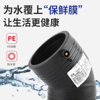 盛京联硕 PE电熔45度弯头 L200*45°(承压1.6Mpa)个