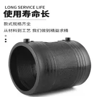 盛京联硕 PE电熔直通 S225(承压1.6Mpa) 个
