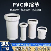 盛京联硕 PVC伸缩节 200mm[高280mm] 个