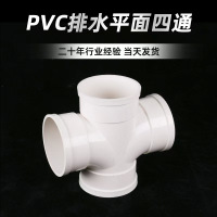 盛京联硕 PVC平面四通 公称内径110*75mm 个