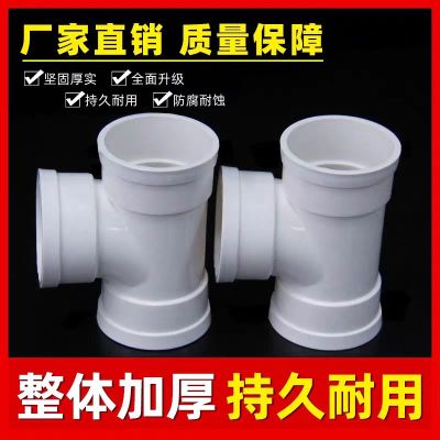 盛京联硕 PVC排水异径三通 公称内径400*200mm 个