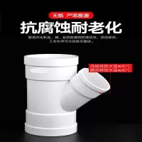 盛京联硕 PVC排水斜三通 公称内径110*75mm 个