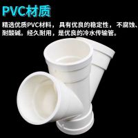 盛京联硕 PVC排水斜四通 公称内径50mm 个