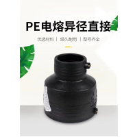盛京联硕 PE异径电熔直通 S140*110(承压1.6Mpa)个