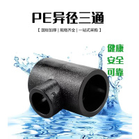 盛京联硕 PE承插异径三通 T32×25 承插式 个