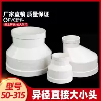 盛京联硕 PVC异径直接偏心大小头 公称内径160*110mm 个