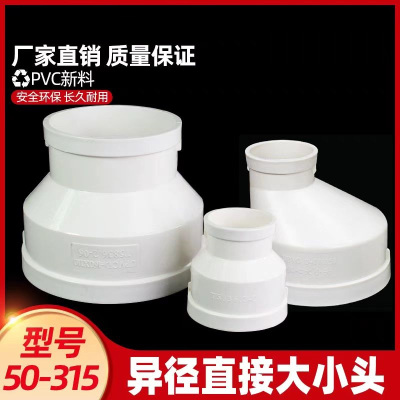 盛京联硕 PVC异径直接偏心大小头 公称内径160*110mm 个