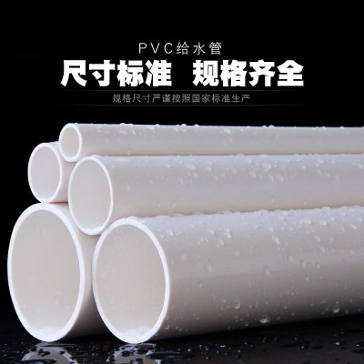 盛京联硕 PVC给水管材 Φ63×3.0mm [承压1.0MPa]4米 根
