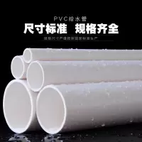 盛京联硕 PVC给水管材公称外径250mm壁厚11.9mm 承压12.5公斤 米